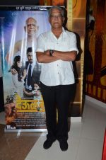 at the launch of Theatrical trailer of Mohan Joshi starrer Deool Band on 9th july 2015